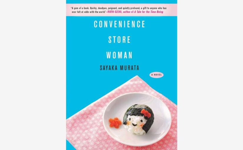 Convenience Store Woman book by Sayaka Murata